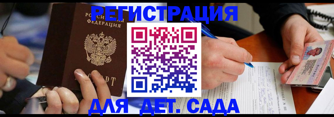 регистрация в Зверево