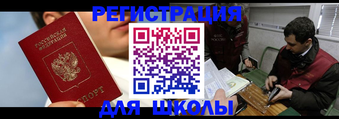 прописка для кредита в Зверево