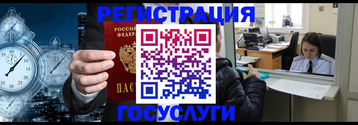 временная регистрация в квартире в Зверево